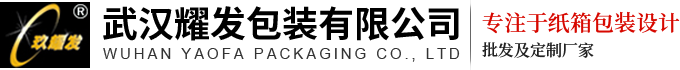 武漢17c17起草紙箱(xiāng)定做(zuò)廠